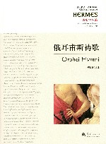 俄耳甫斯祷歌 封面