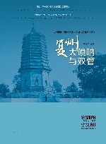 复州大唢呐与双管 封面