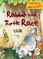龟兔赛跑 封面
