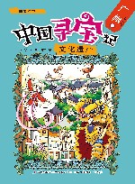 南国红豆 广州 百姓篇 封面