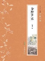 张恨水作品典藏·小说十种  金粉世家 封面