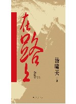在路上 封面