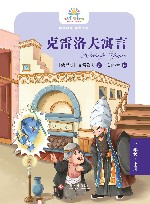 克雷洛夫寓言 封面