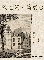 欧也妮·葛朗台 封面