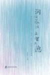润心养性  启智立德  浦东新区北蔡学区以“思政一体化”为导向的实践探索