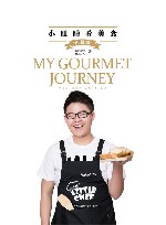 小眼睛看美食  西餐篇 封面