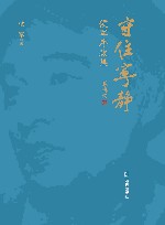 守住宁静 封面