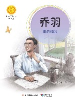 乔羽  生命如歌 封面