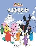 谁是滑雪冠军？ 封面