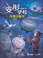 深夜汉堡店 封面