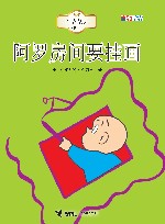 阿罗房间要挂画 封面