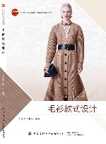 毛衫款式设计 封面