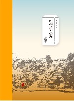 圆明园故事 封面