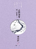 贤行润身  我的生活随想录 封面