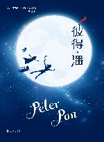 彼得潘 封面