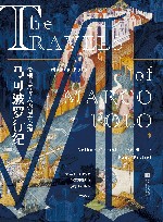 马可波罗行纪 封面