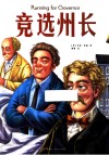 竞选州长 封面
