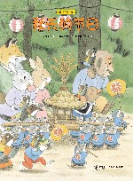 秋天的节日 封面