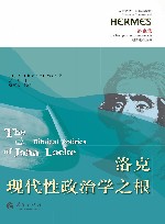 洛克现代性政治学之根 封面