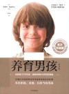 养育男孩  第5版  官方升级版 封面