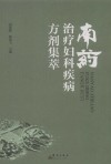 傅惟慈译丹东之死 电子书封面