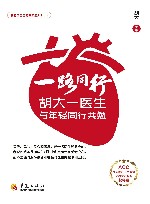一路同行 封面