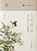 中国诗歌叙事传统研究  思浓情淡  中国现代新诗叙事传统研究 封面