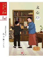 文心 封面