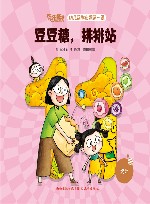 豆豆糖  排排站 封面