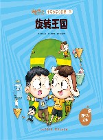 旋转王国
