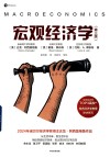 宏观经济学  第3版 封面