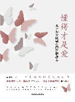 懂得才是爱 封面