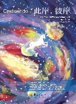 此岸彼岸 封面