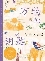 太阳来我家 封面