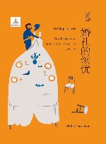 婚礼的烦忧 封面