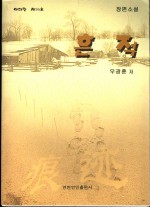痕迹 封面