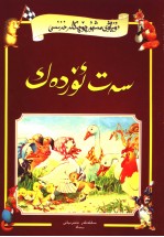 小锡兵  维吾尔文 封面