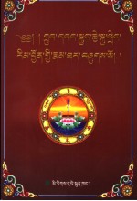 阿剌江才传 封面