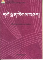 格登格言 封面