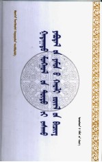 理藩院则例 封面