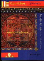 觉囊波罗蜜多 封面