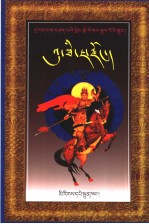 乌斯茶宗 封面