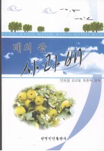 梨王-苹果梨 封面