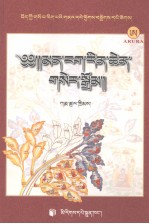 医学秘诀荟萃·金箧 封面