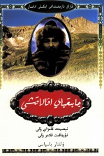 贾布合拜  哈萨克文 封面