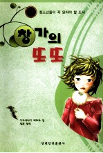 窗边的豆豆  朝鲜文 封面