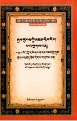 西方著名哲学家  藏文 封面