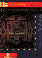 觉囊识别集论 封面