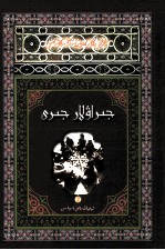 哈萨克民间文学大典  哲饶诗歌  2  哈萨克文 封面