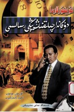 开店新经  赚钱决窃  维吾尔文 封面